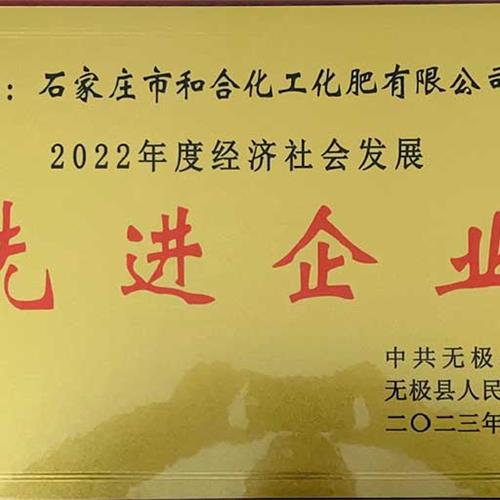 先進企業(yè)